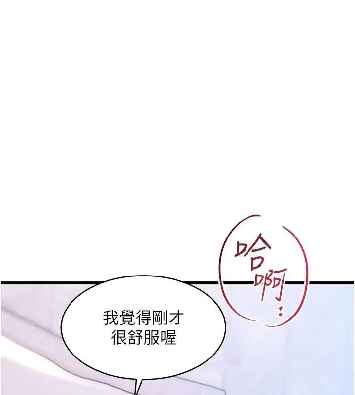 第22话-跳脱框架的交配 190