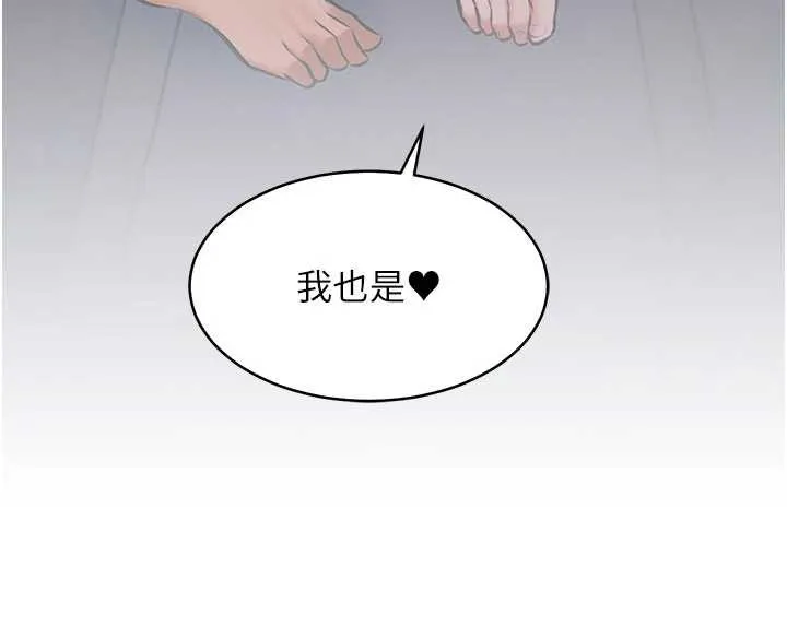 第22话-跳脱框架的交配 194