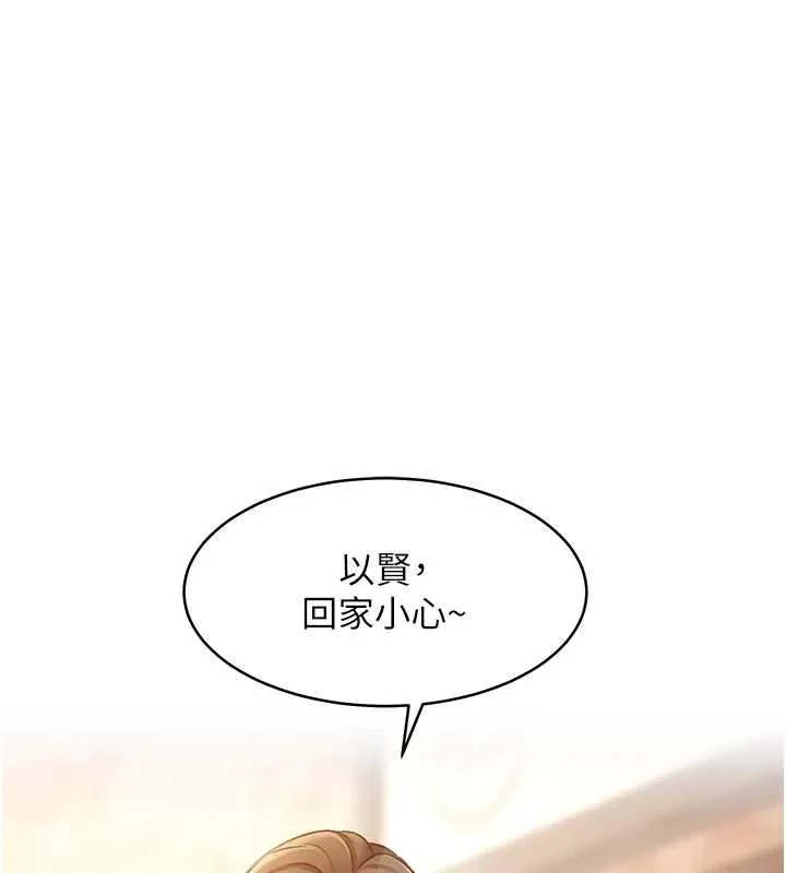第23话-一大早就这么刺激吗? 1