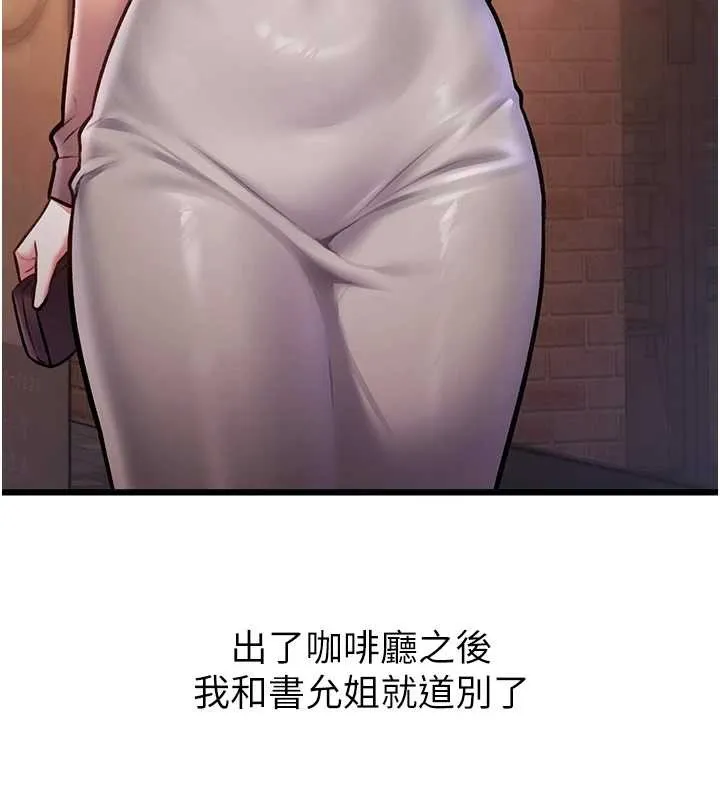 第23话-一大早就这么刺激吗? 3