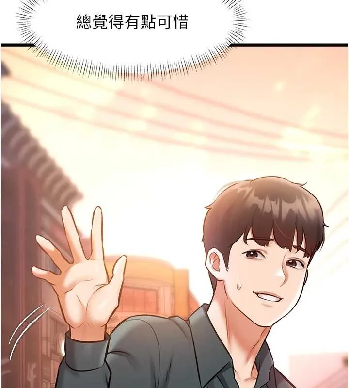 第23话-一大早就这么刺激吗? 5
