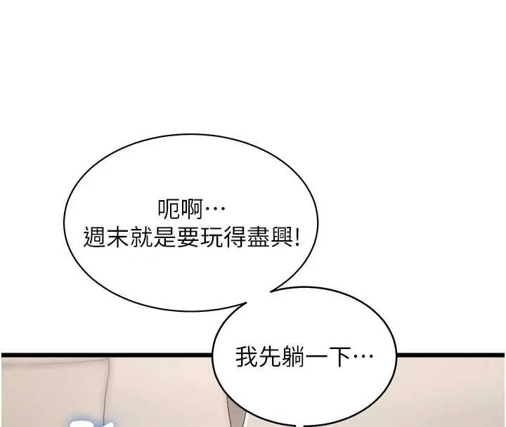 第23话-一大早就这么刺激吗? 8