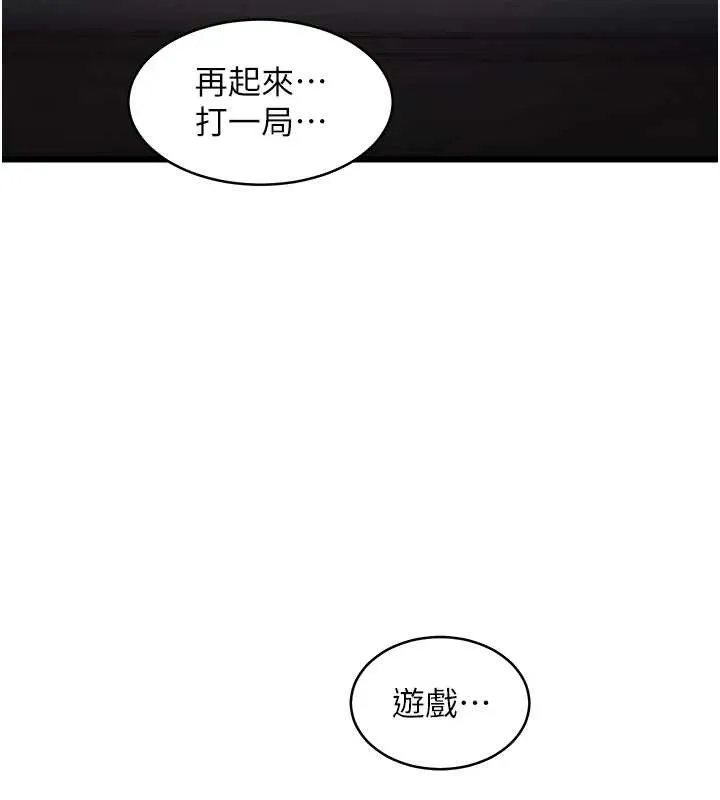 第23话-一大早就这么刺激吗? 11