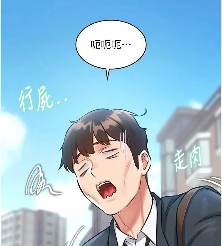 第23话-一大早就这么刺激吗? 17