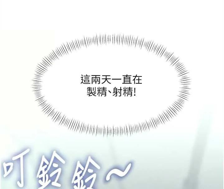 第23话-一大早就这么刺激吗? 22