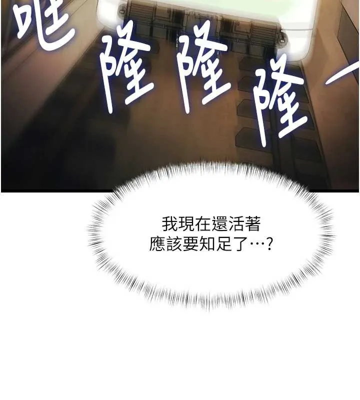 第23话-一大早就这么刺激吗? 24