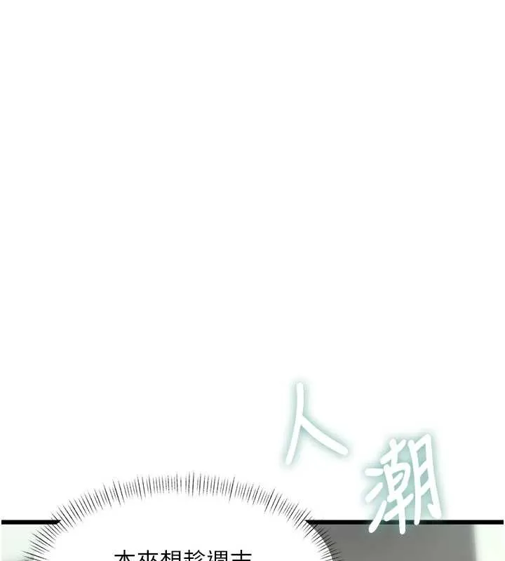 第23话-一大早就这么刺激吗? 25