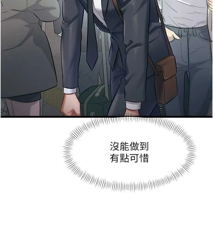 第23话-一大早就这么刺激吗? 27