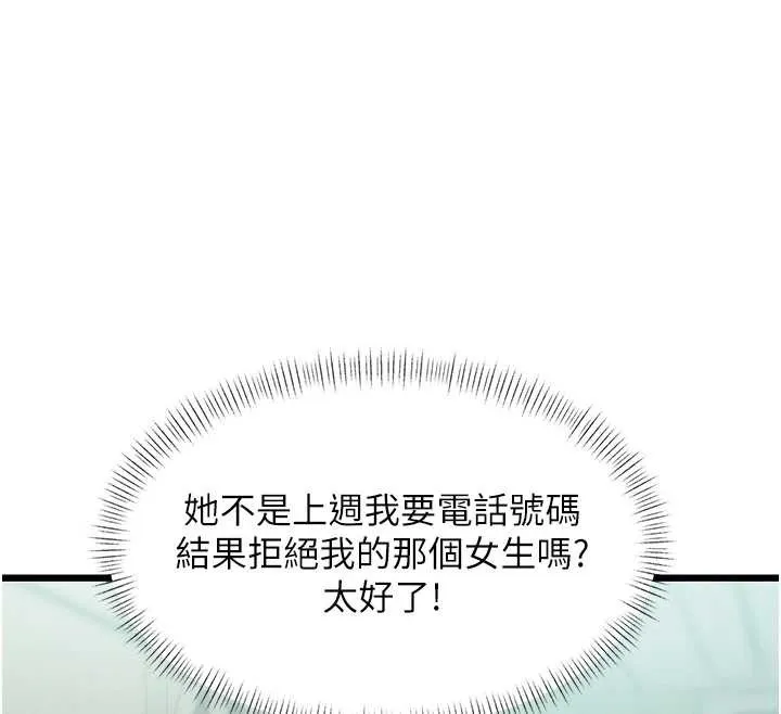 第23话-一大早就这么刺激吗? 30