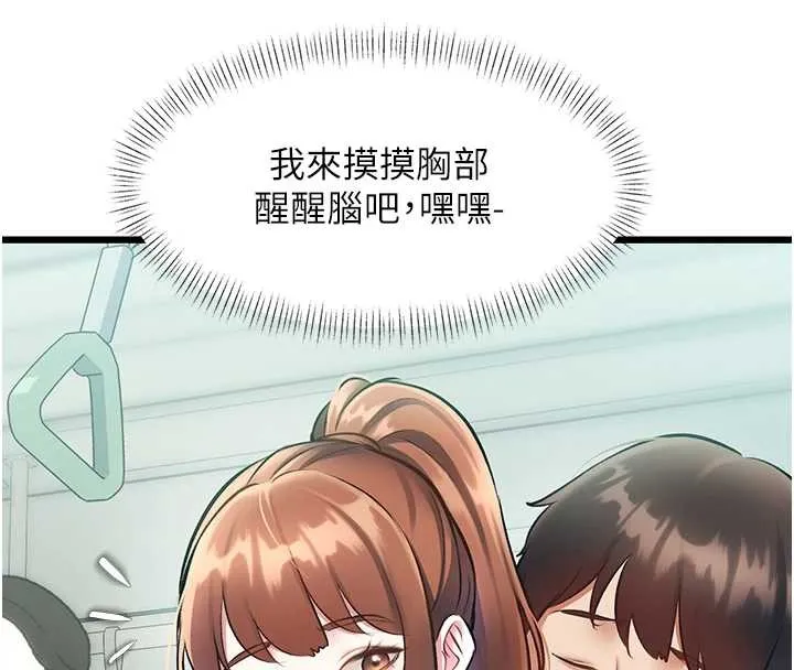 第23话-一大早就这么刺激吗? 34