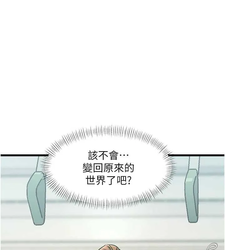 第23话-一大早就这么刺激吗? 41