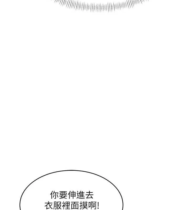 第23话-一大早就这么刺激吗? 44