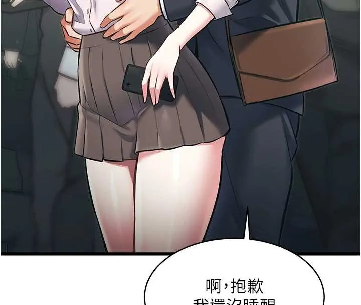 第23话-一大早就这么刺激吗? 46
