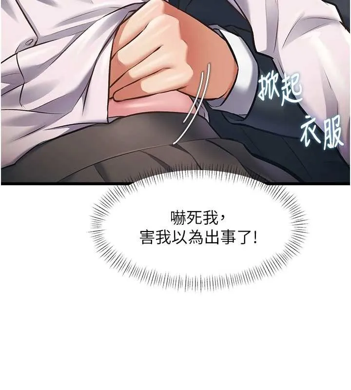 第23话-一大早就这么刺激吗? 49