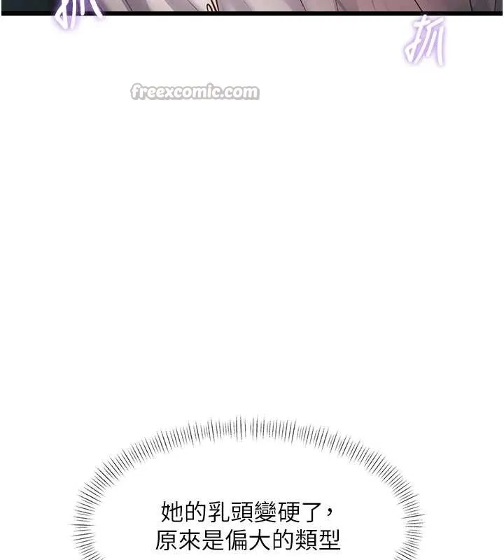 第23话-一大早就这么刺激吗? 56