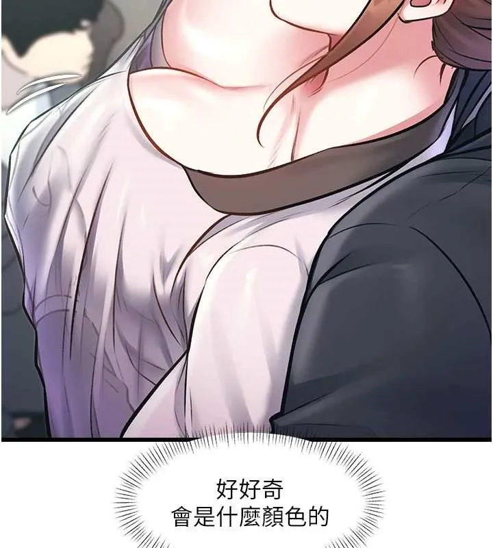 第23话-一大早就这么刺激吗? 60