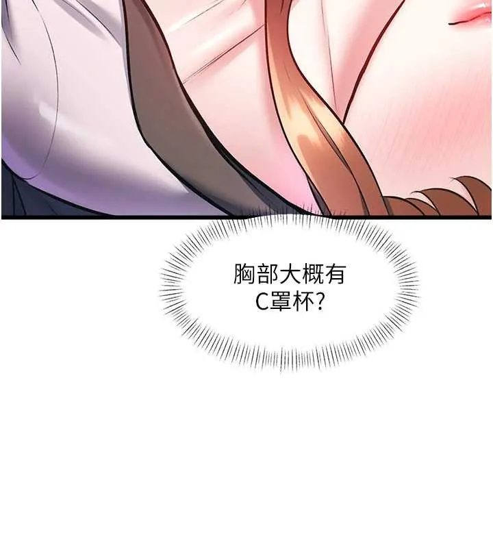 第23话-一大早就这么刺激吗? 63