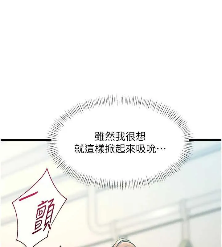第23话-一大早就这么刺激吗? 64