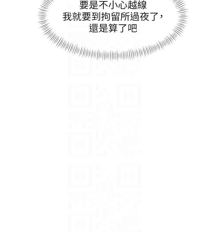 第23话-一大早就这么刺激吗? 67