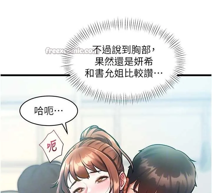第23话-一大早就这么刺激吗? 70