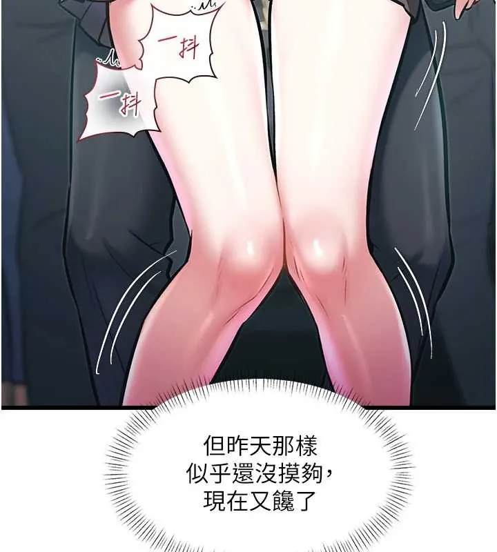 第23话-一大早就这么刺激吗? 72