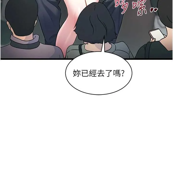 第23话-一大早就这么刺激吗? 81