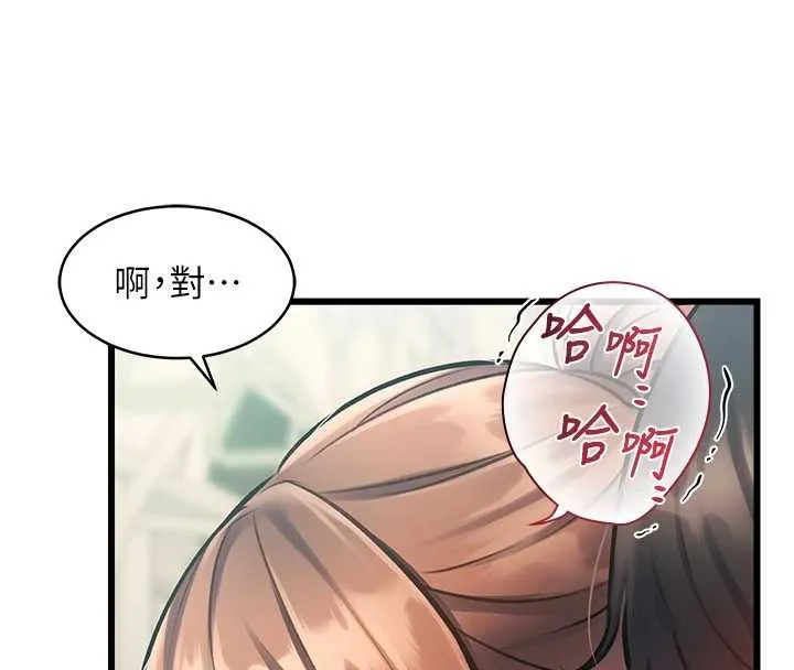 第23话-一大早就这么刺激吗? 82