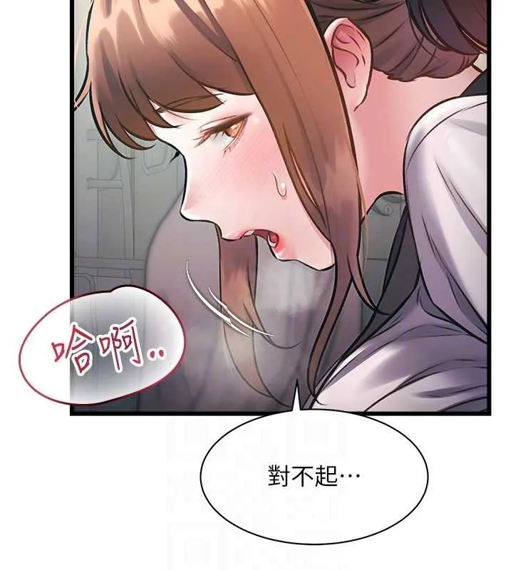 第23话-一大早就这么刺激吗? 83