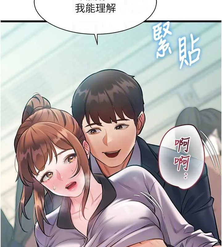 第23话-一大早就这么刺激吗? 85