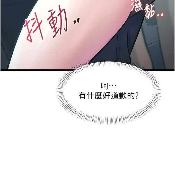第23话-一大早就这么刺激吗? 87