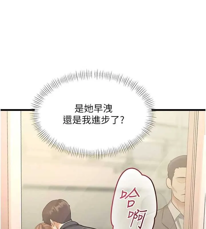 第23话-一大早就这么刺激吗? 88