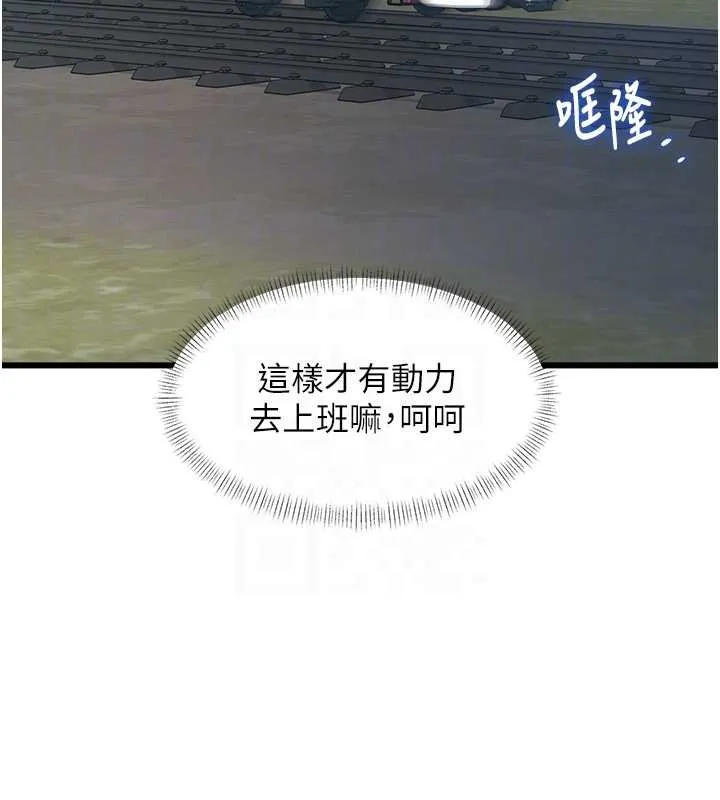 第23话-一大早就这么刺激吗? 93