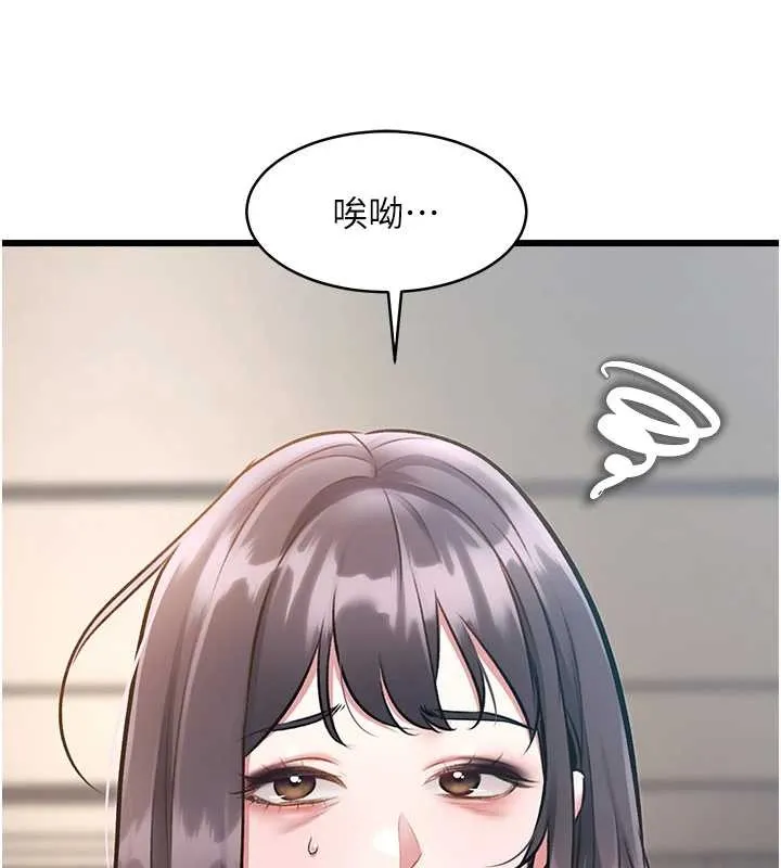 第23话-一大早就这么刺激吗? 104