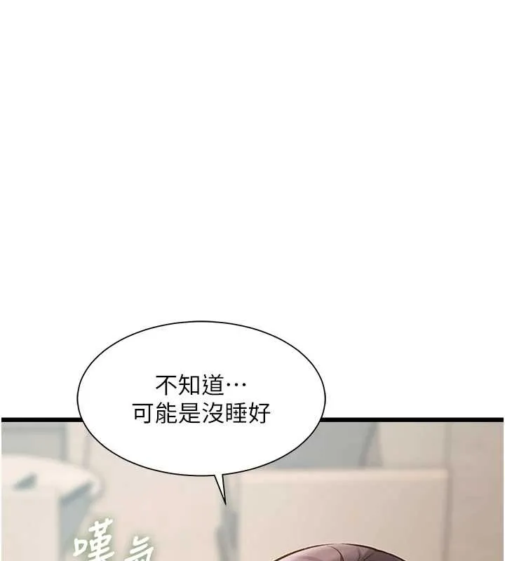 第23话-一大早就这么刺激吗? 111