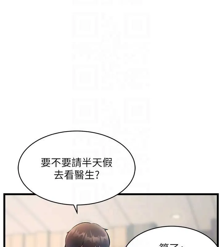 第23话-一大早就这么刺激吗? 115