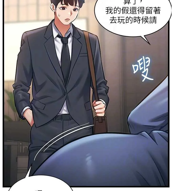 第23话-一大早就这么刺激吗? 116