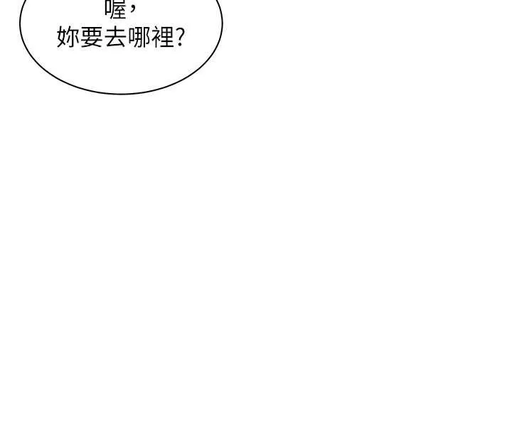 第23话-一大早就这么刺激吗? 117
