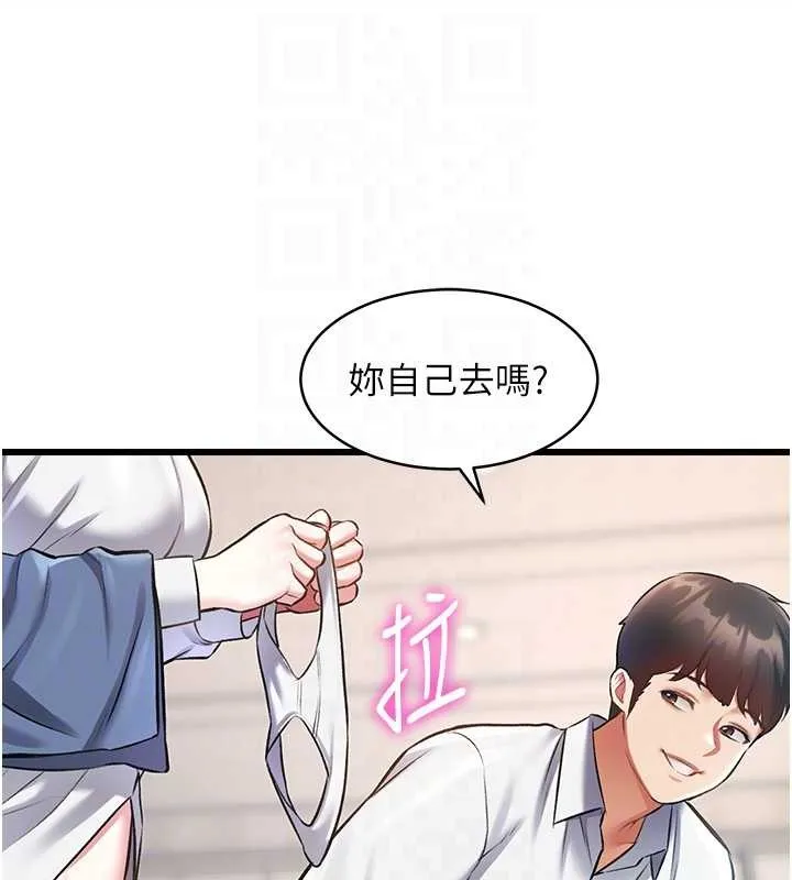 第23话-一大早就这么刺激吗? 121