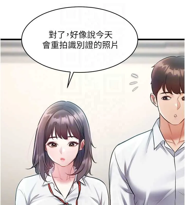 第23话-一大早就这么刺激吗? 129