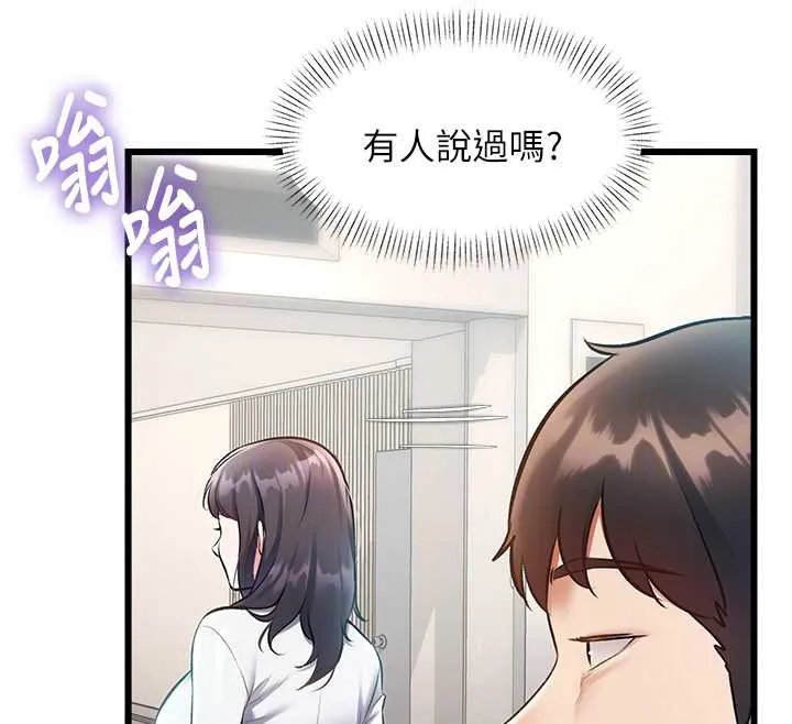 第23话-一大早就这么刺激吗? 132