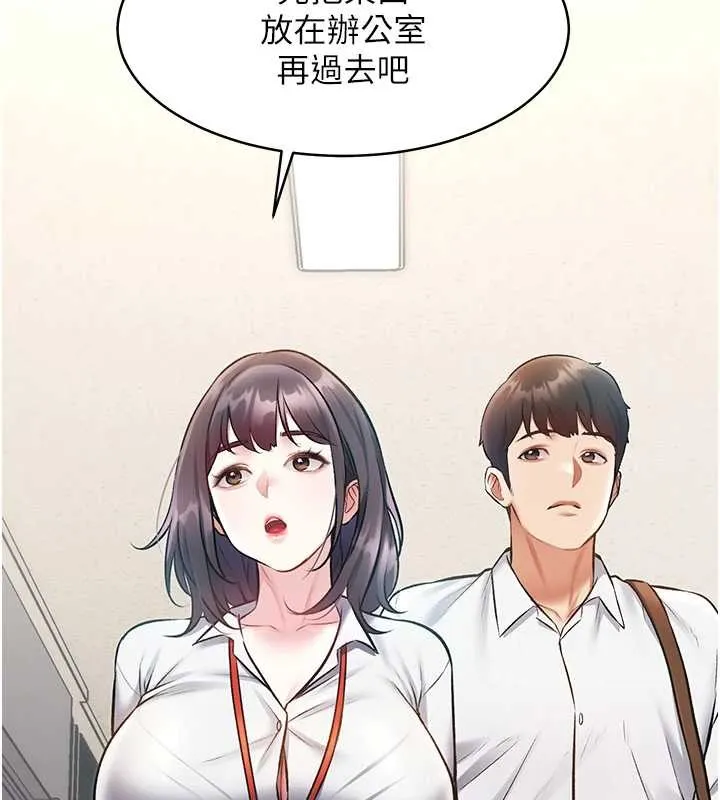 第23话-一大早就这么刺激吗? 135