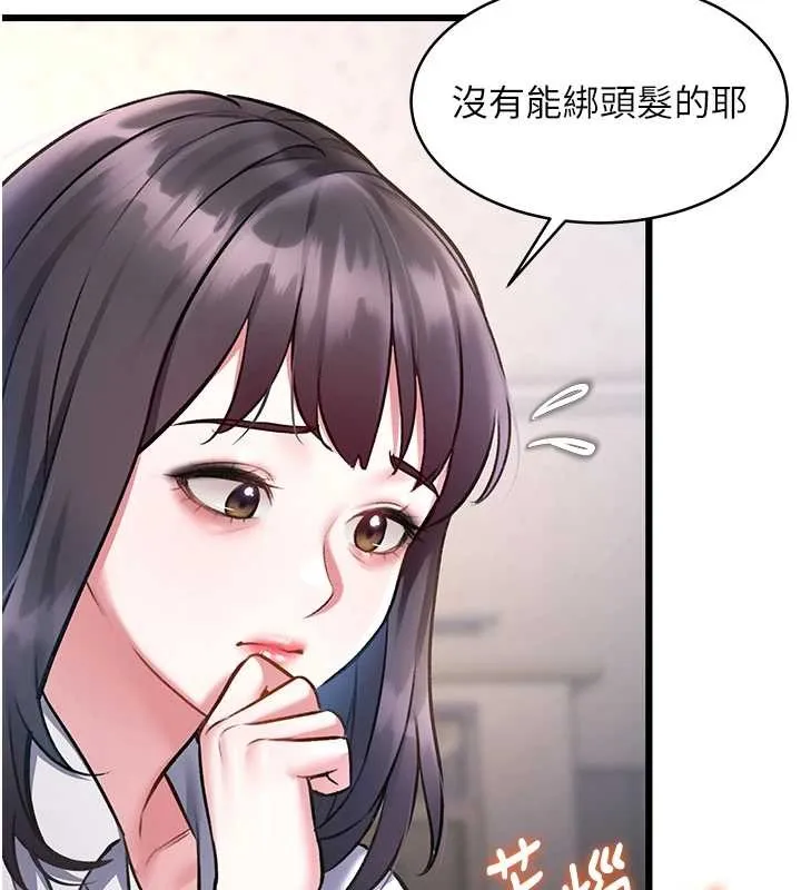 第23话-一大早就这么刺激吗? 144