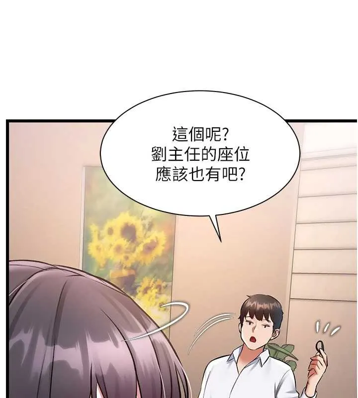 第23话-一大早就这么刺激吗? 146