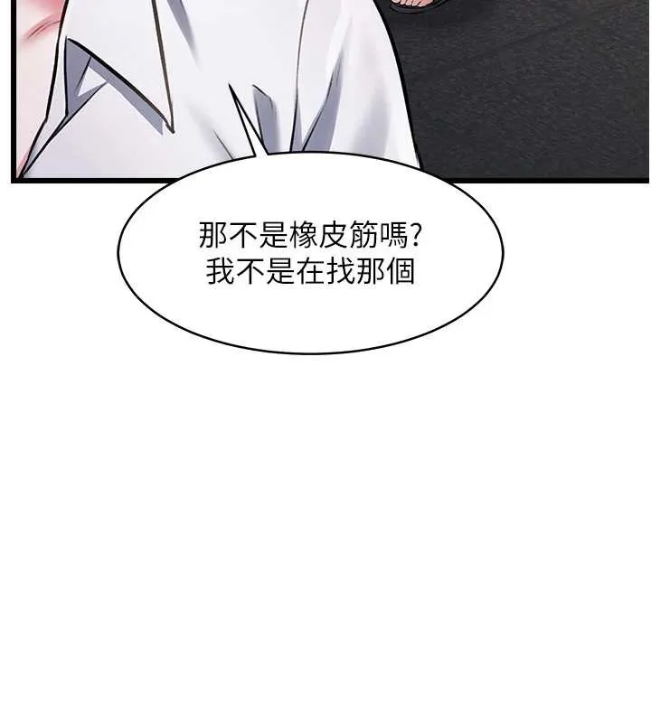 第23话-一大早就这么刺激吗? 148