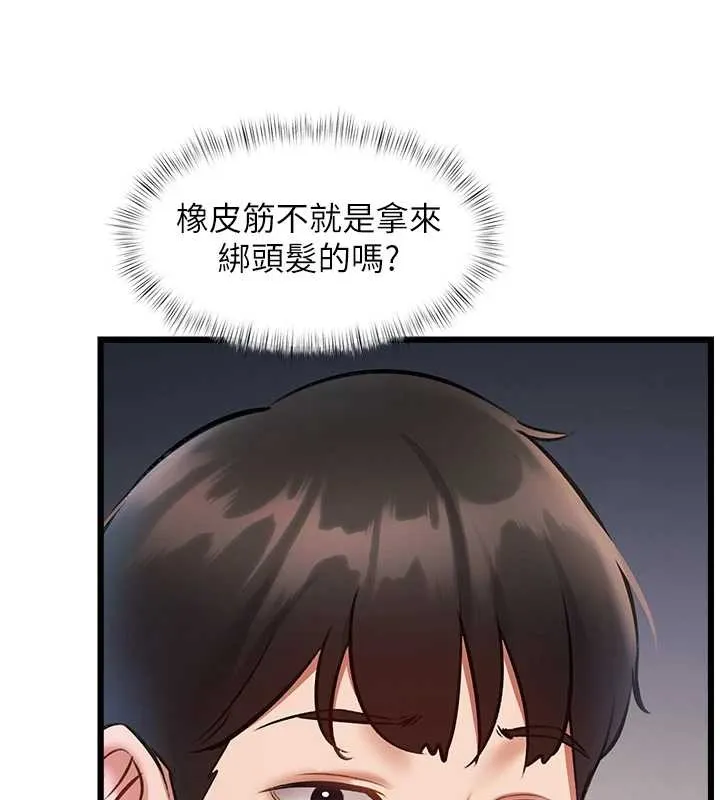 第23话-一大早就这么刺激吗? 149