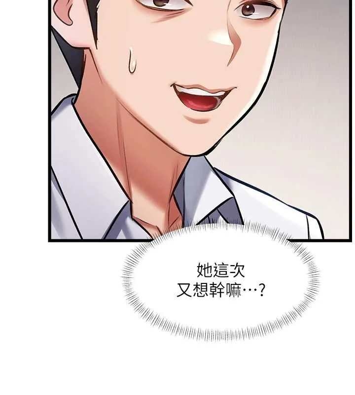第23话-一大早就这么刺激吗? 150