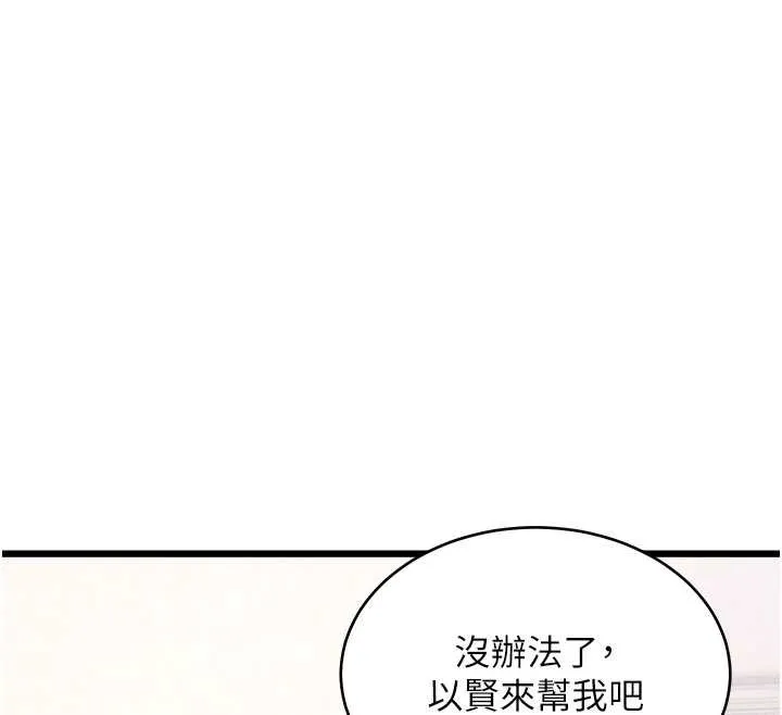 第23话-一大早就这么刺激吗? 151