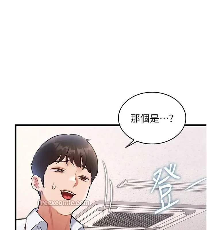 第23话-一大早就这么刺激吗? 154
