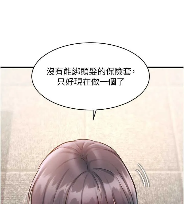 第23话-一大早就这么刺激吗? 160