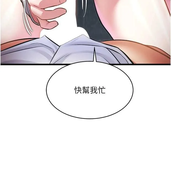 第23话-一大早就这么刺激吗? 162